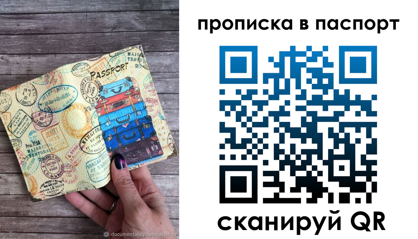 прописка ребенка в Охе