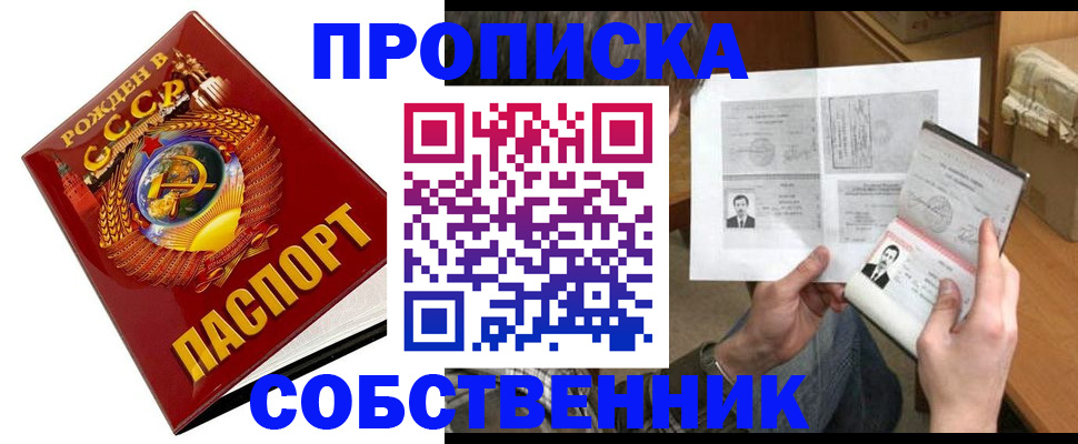 временная регистрация в Охе