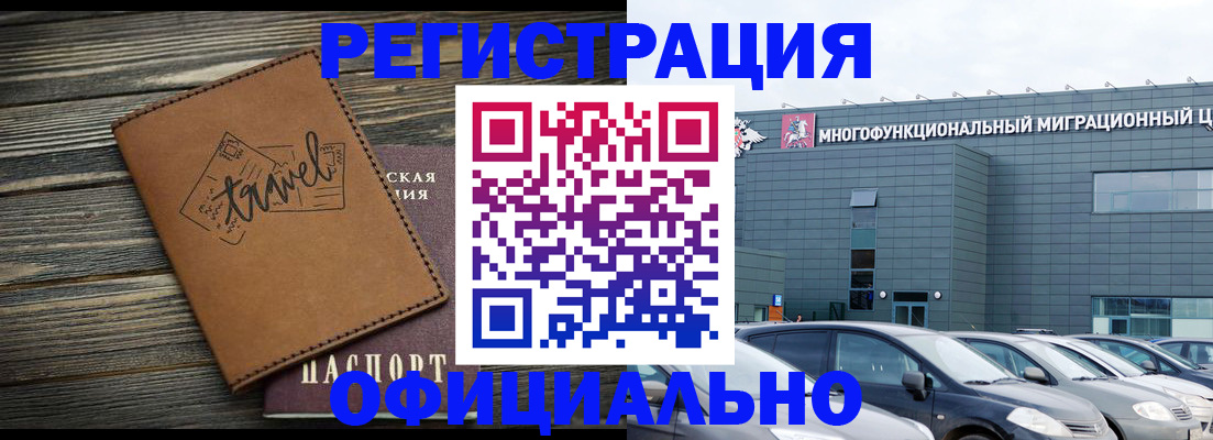 прописка для военкомата в Охе